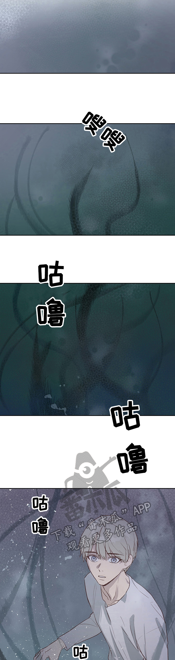 职场的规则漫画,第21章：噩梦3图