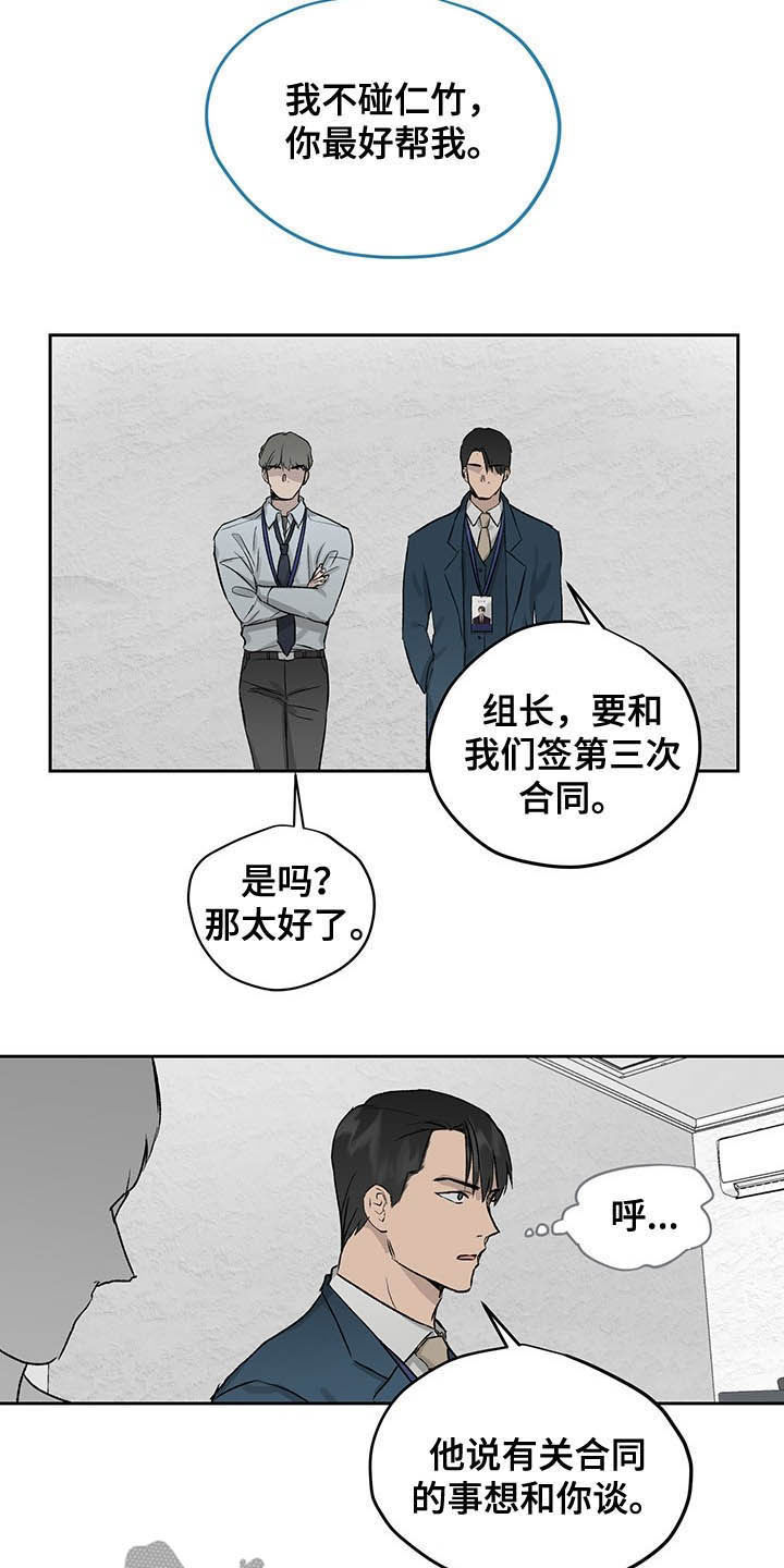 第37章：吃辣挑战1