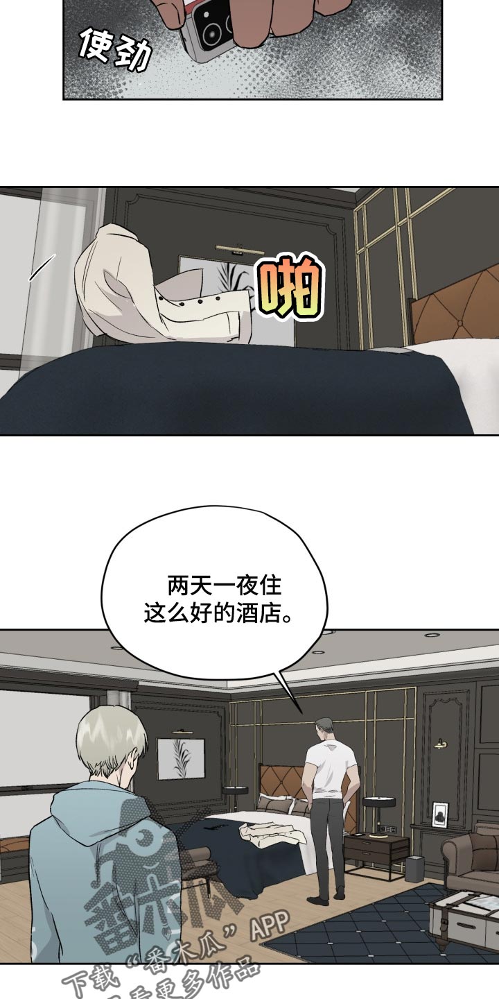职场的规则漫画,第52章：结束吧2图