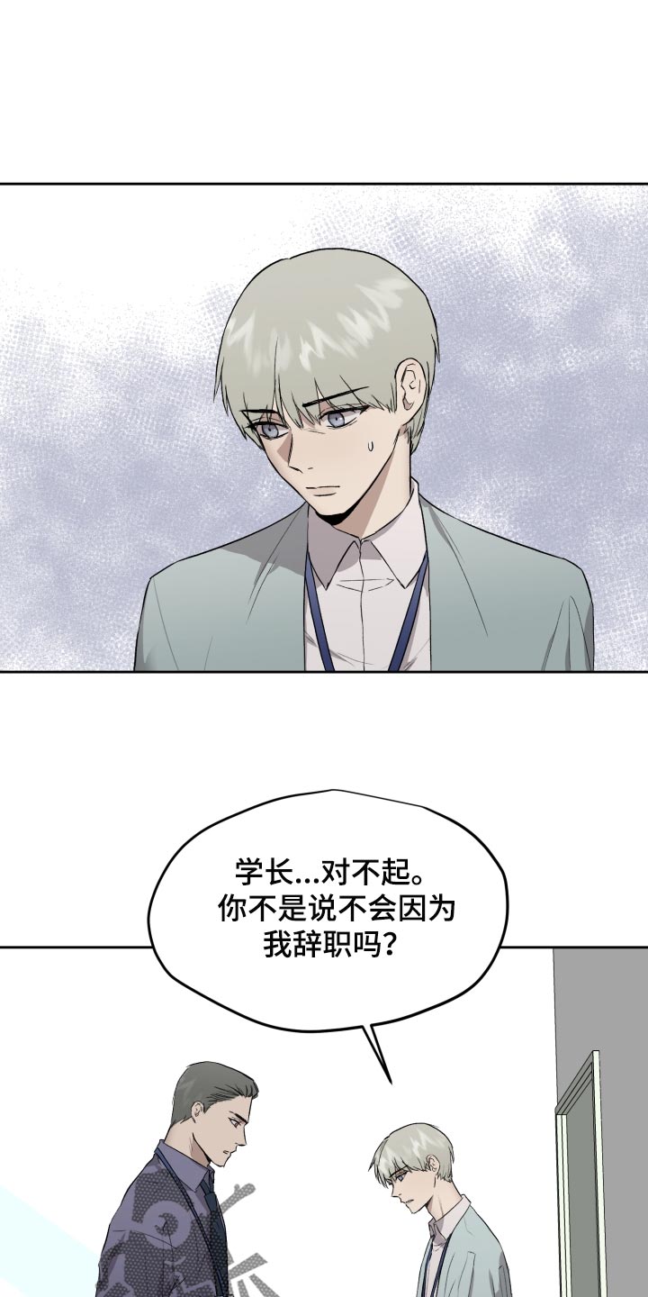 职场的规则漫画,第61章：低调1图