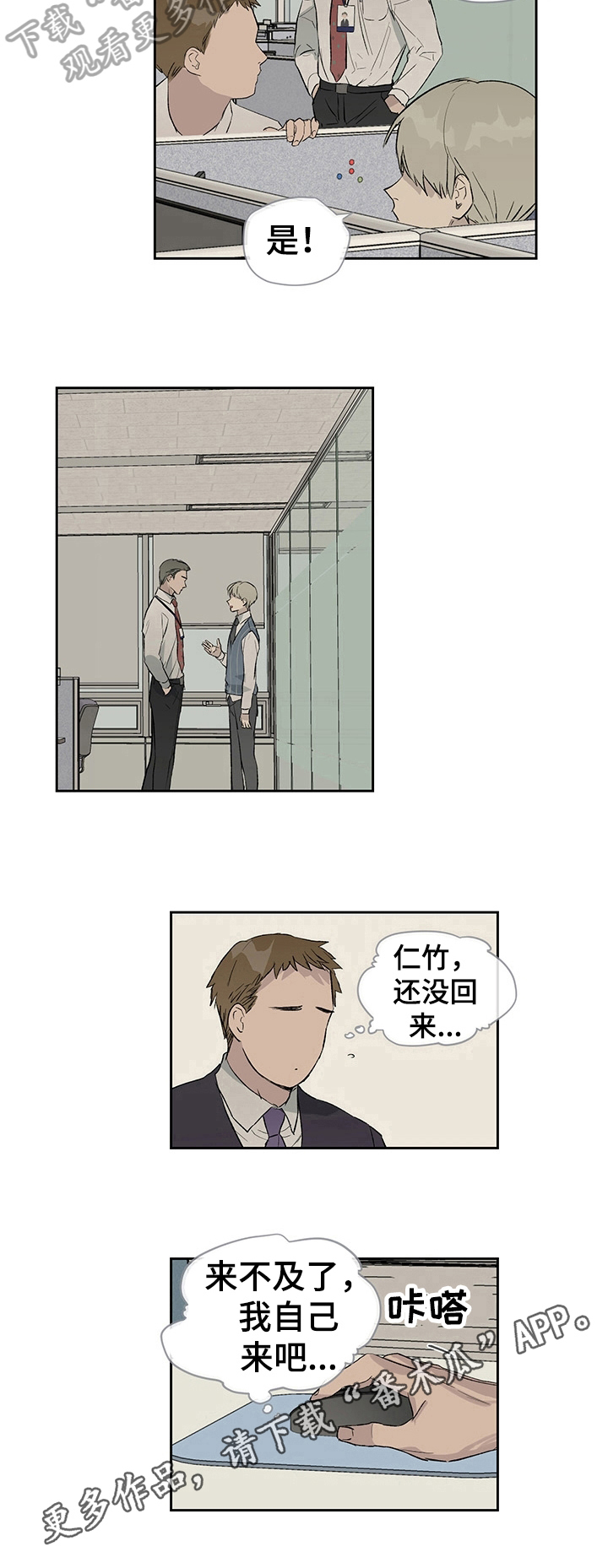 第19章：一事无成2