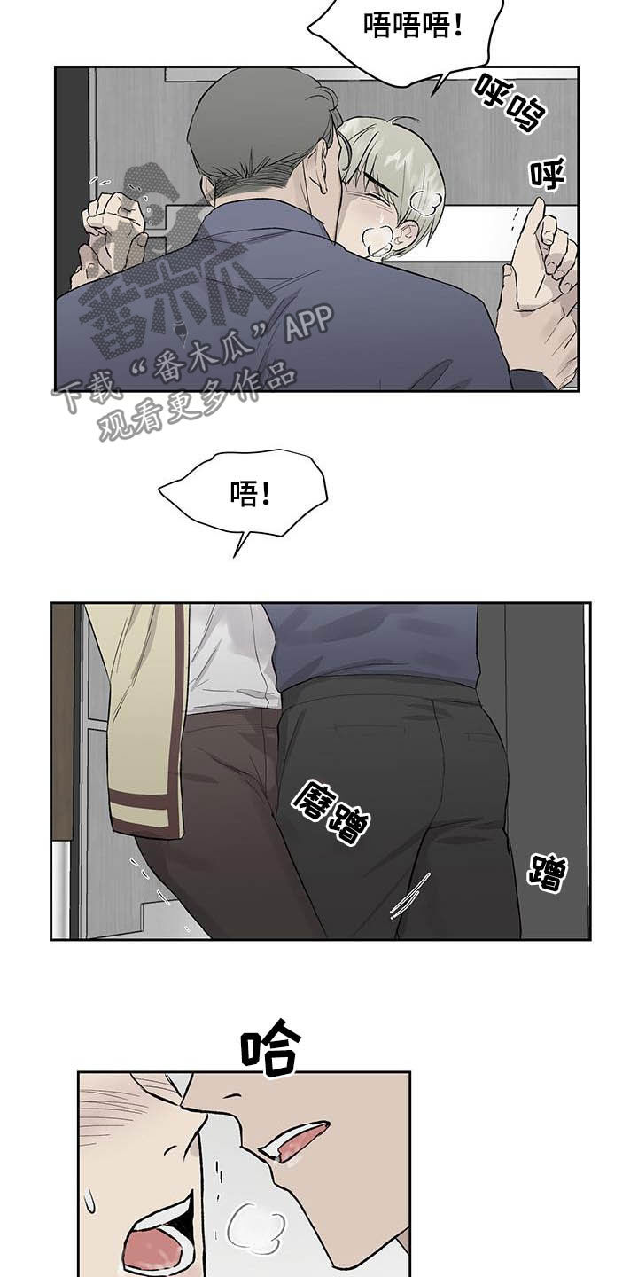 职场的规则漫画,第48章：被束缚2图