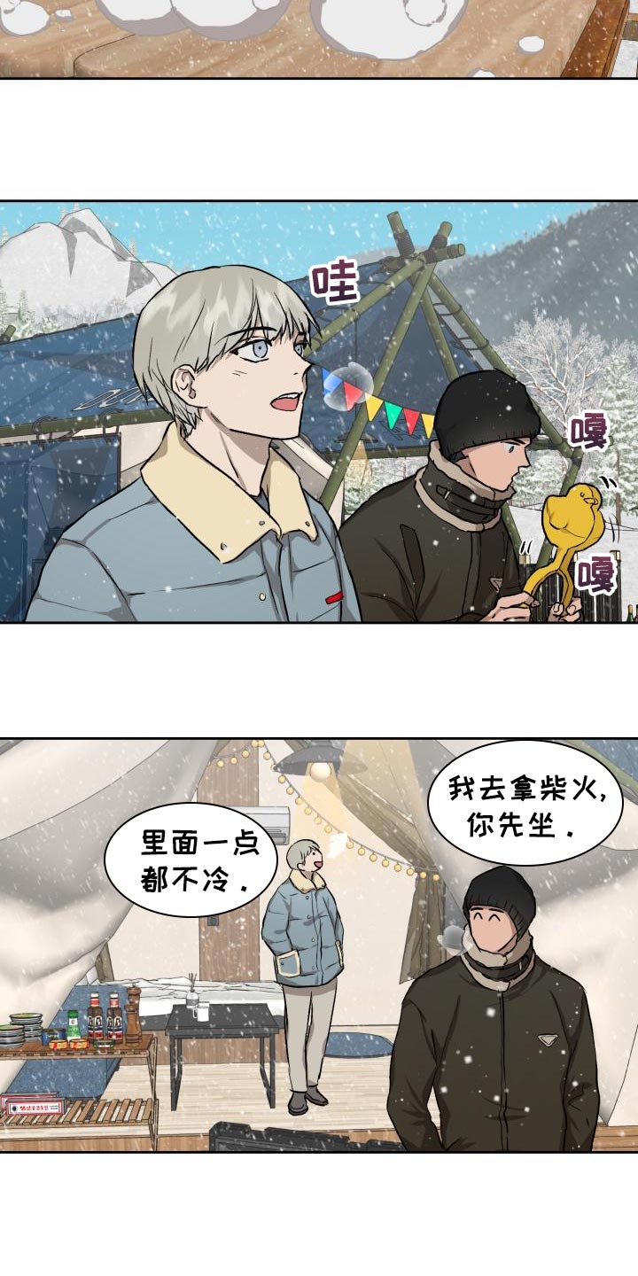 职场的规则漫画,第81章：我很想你4图