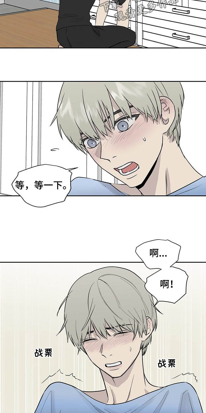 职场的规则漫画,第41章：向谁学的1图