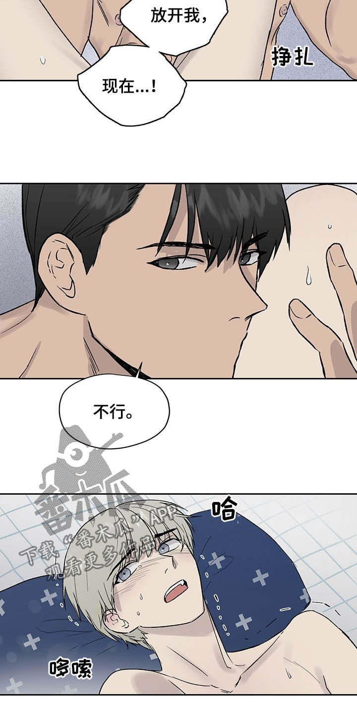 职场的规则漫画,第42章：只能看着我3图