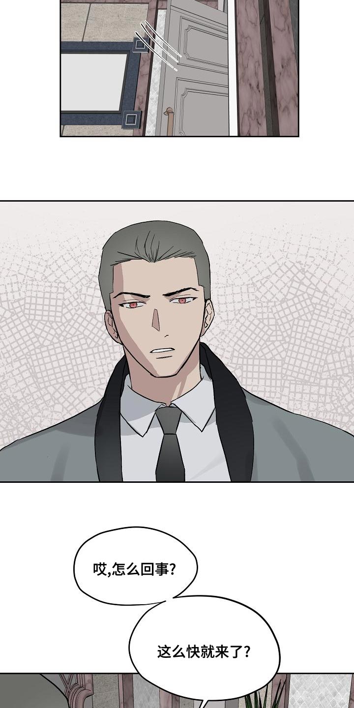 第66章：心情糟糕4