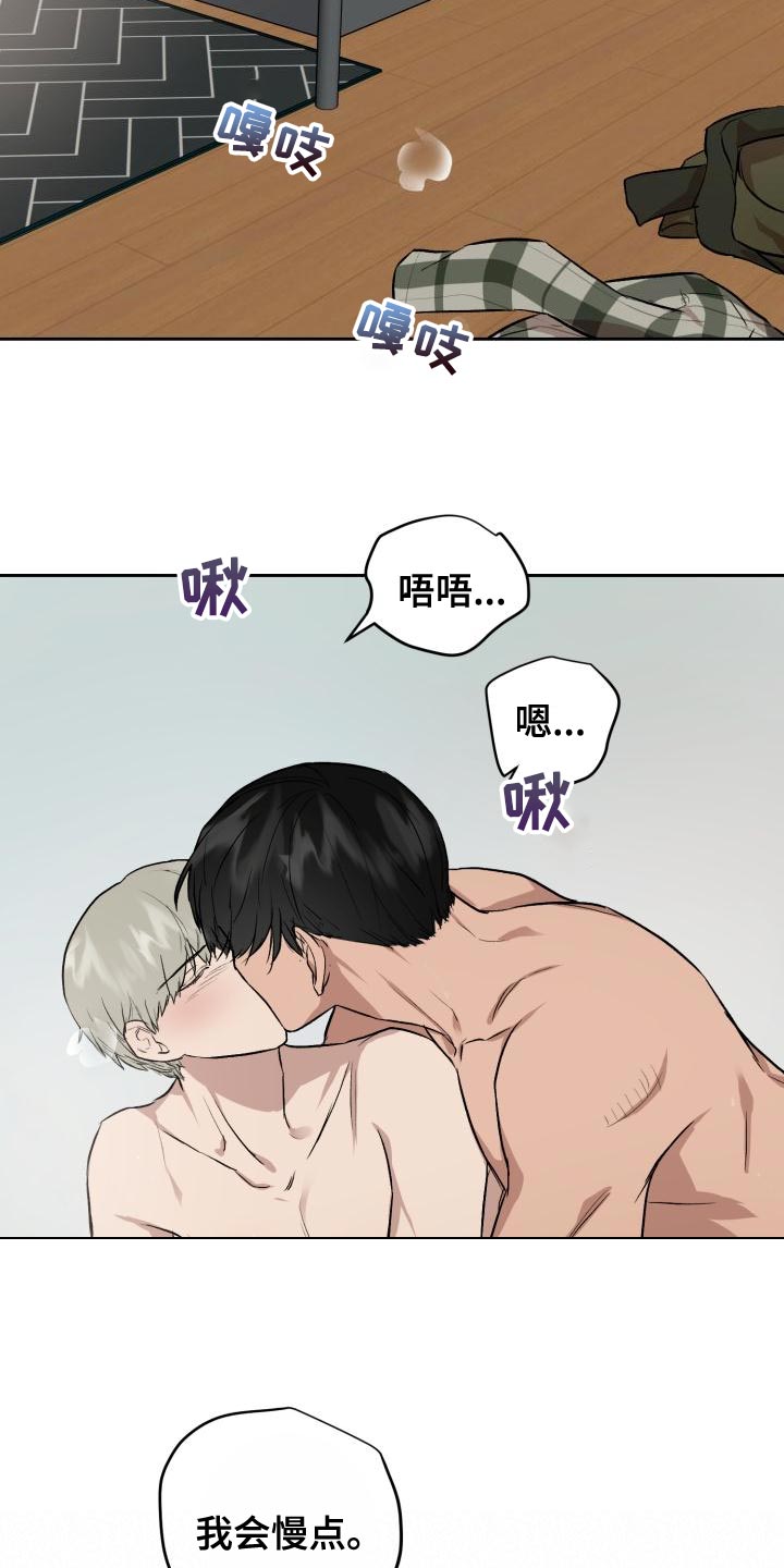 职场的规则漫画,第81章：我很想你5图