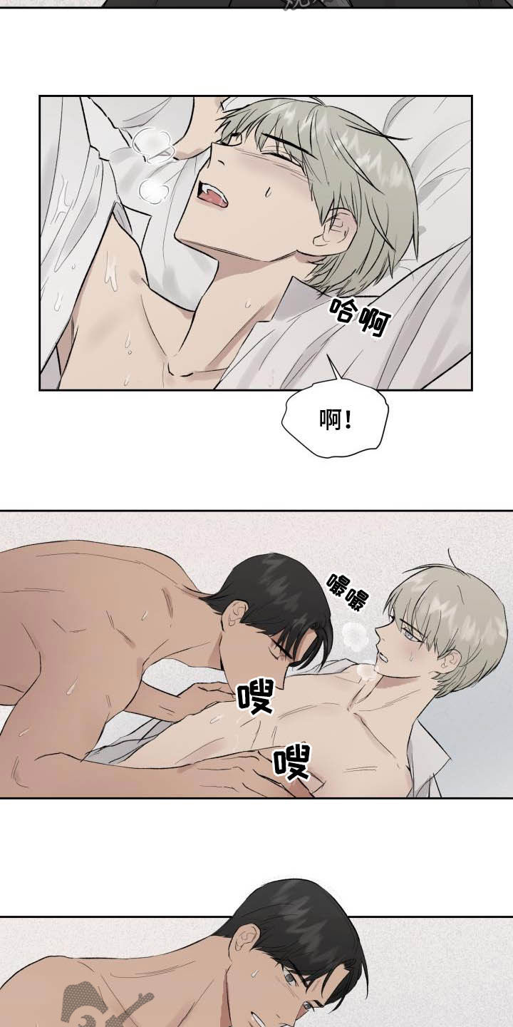 职场的规则漫画,第47章：第三次相遇4图