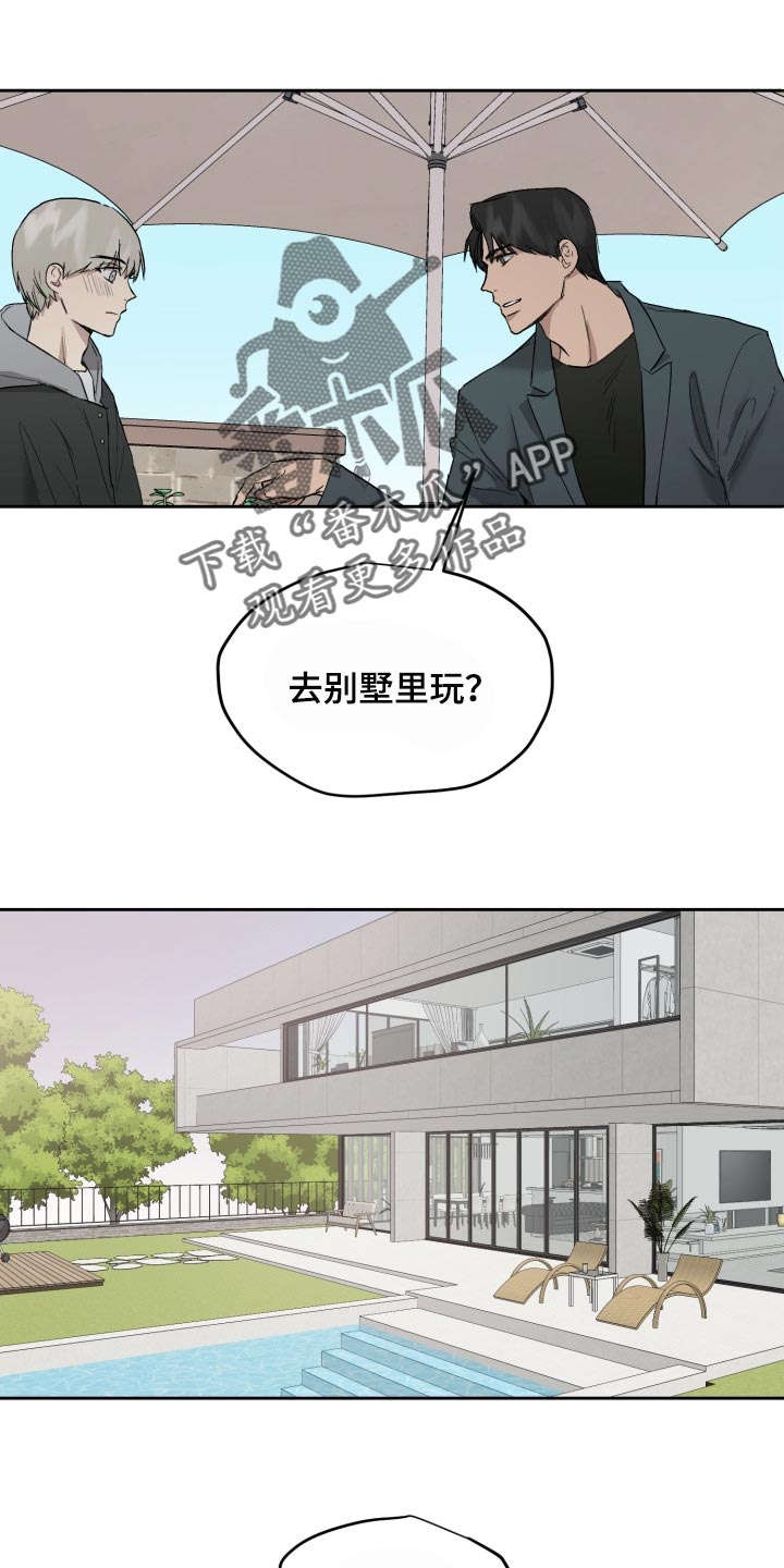 职场的规则漫画,第56章：去别墅里玩1图