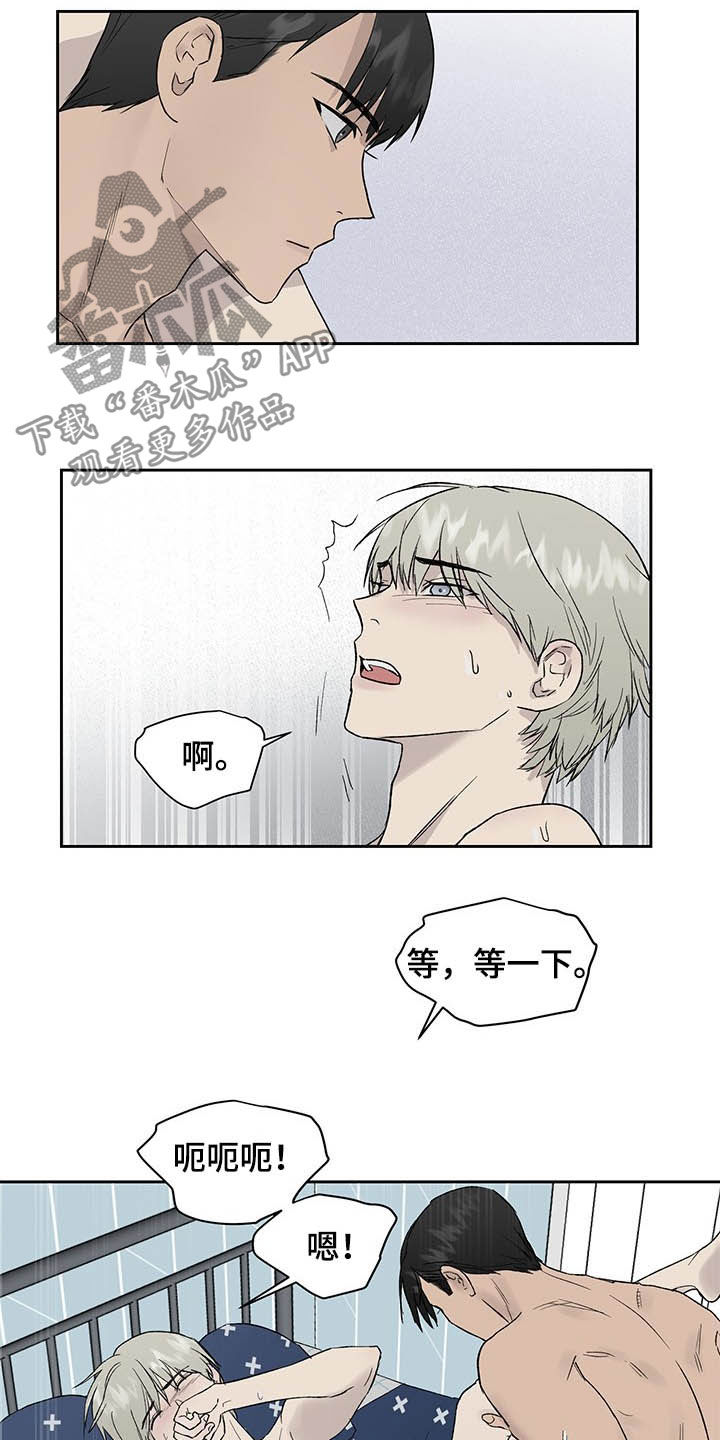 职场的规则漫画,第42章：只能看着我1图