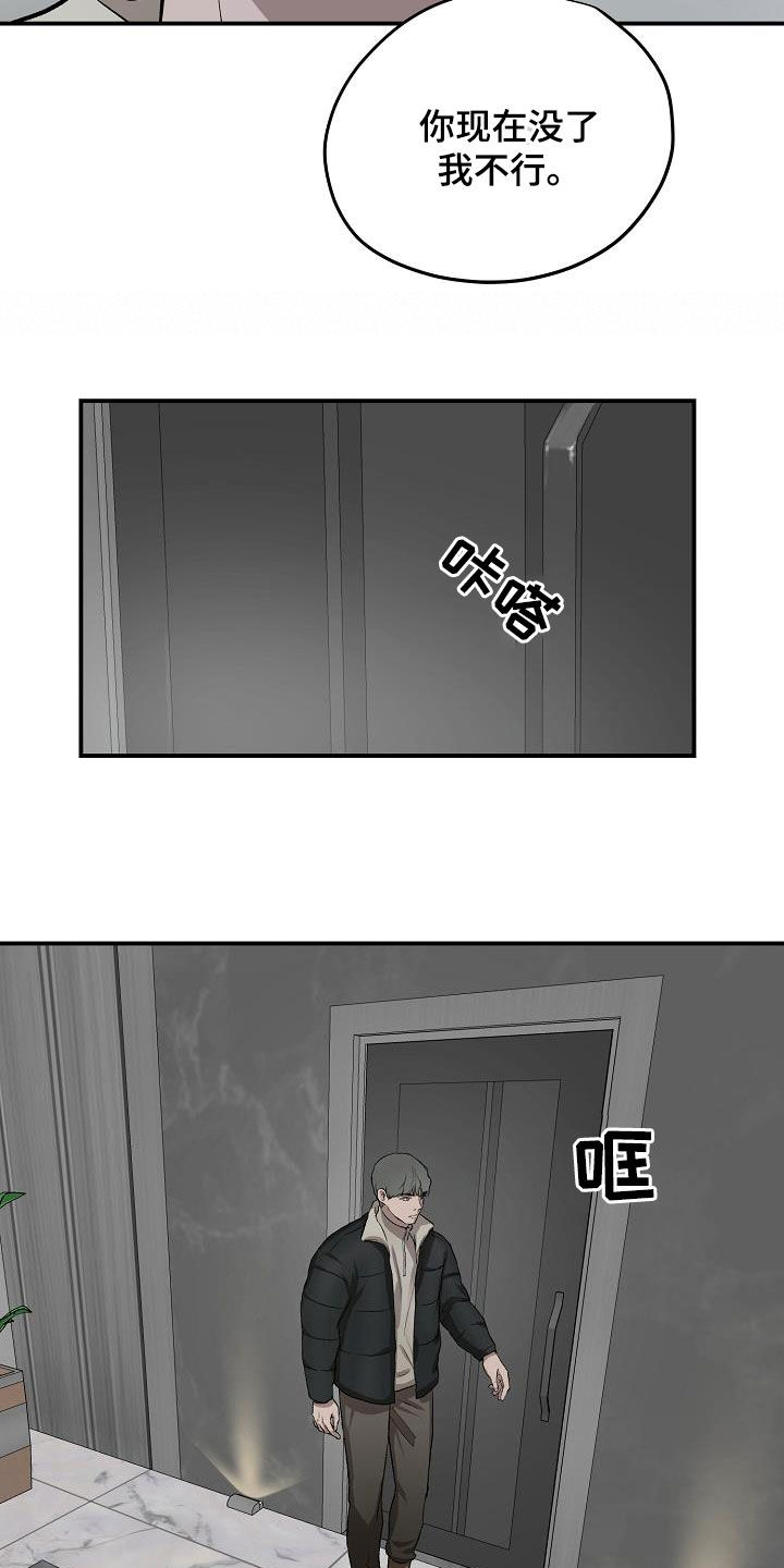 第92章：【番外】拯救1