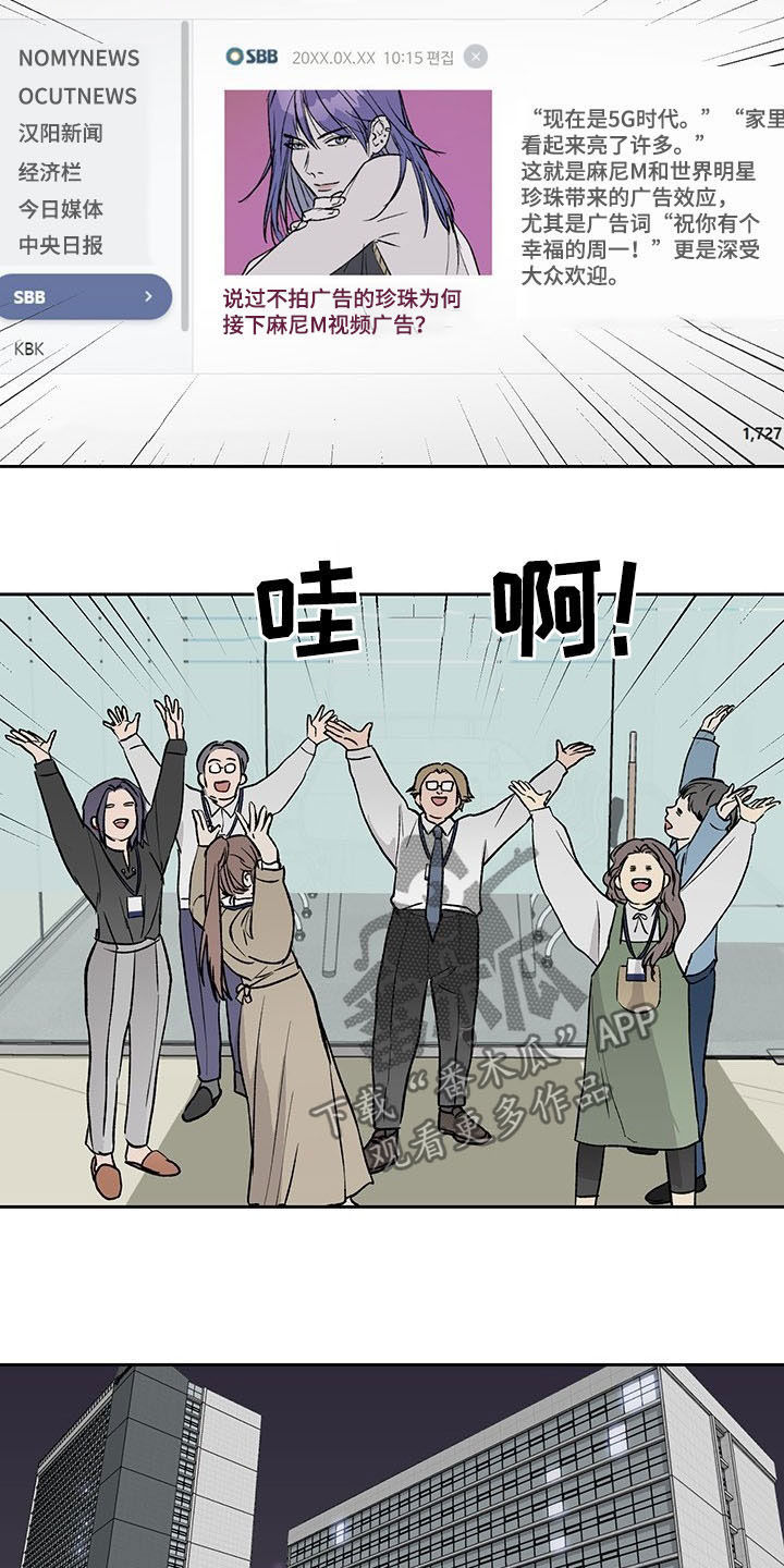 职场的规则漫画,第33章：奖励1图