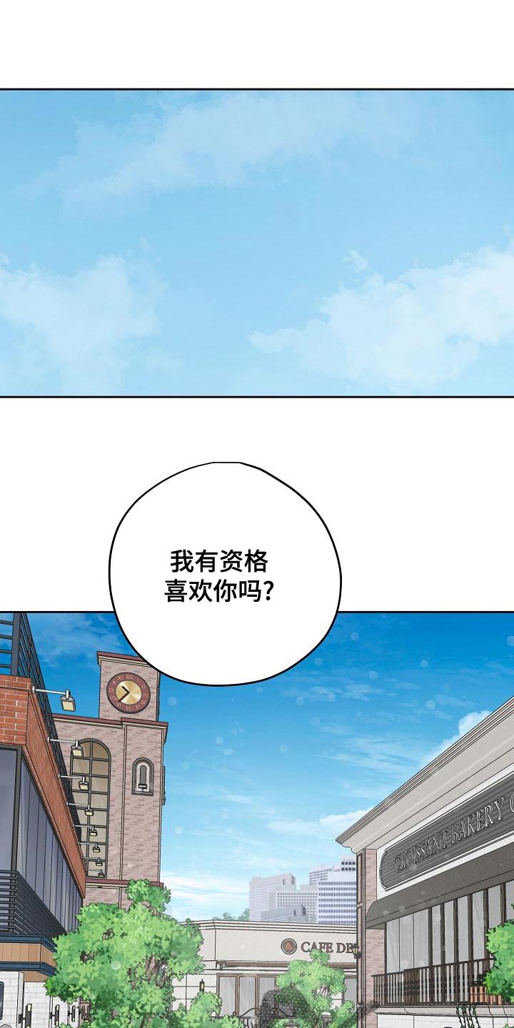 职场的规则漫画,第74章：主动放弃1图