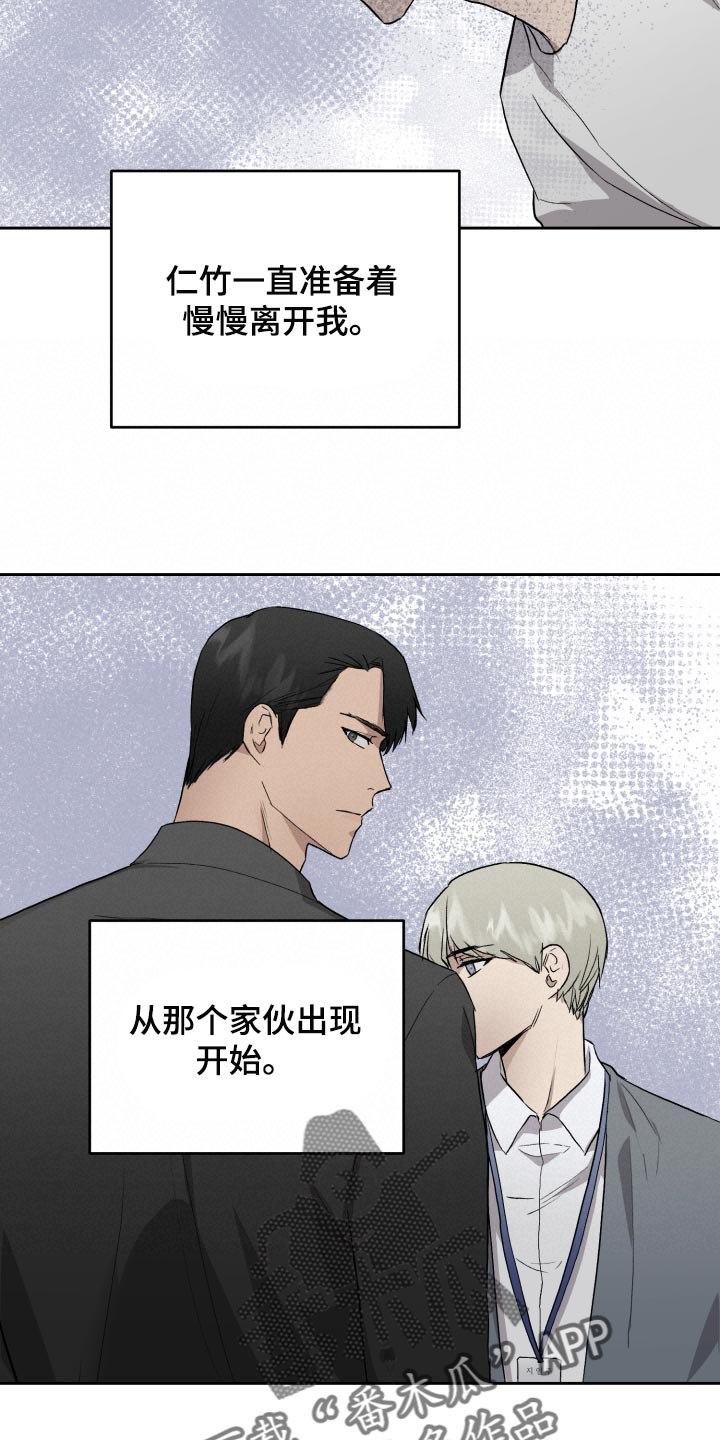 职场的规则漫画,第61章：低调3图