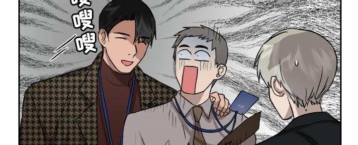 职场的规则漫画,第80章：雪鸭子5图