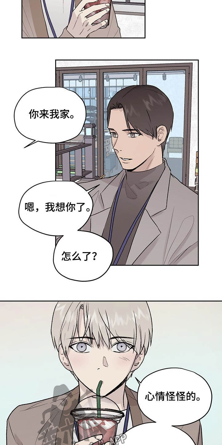 职场的规则漫画,第36章：下次我还去3图