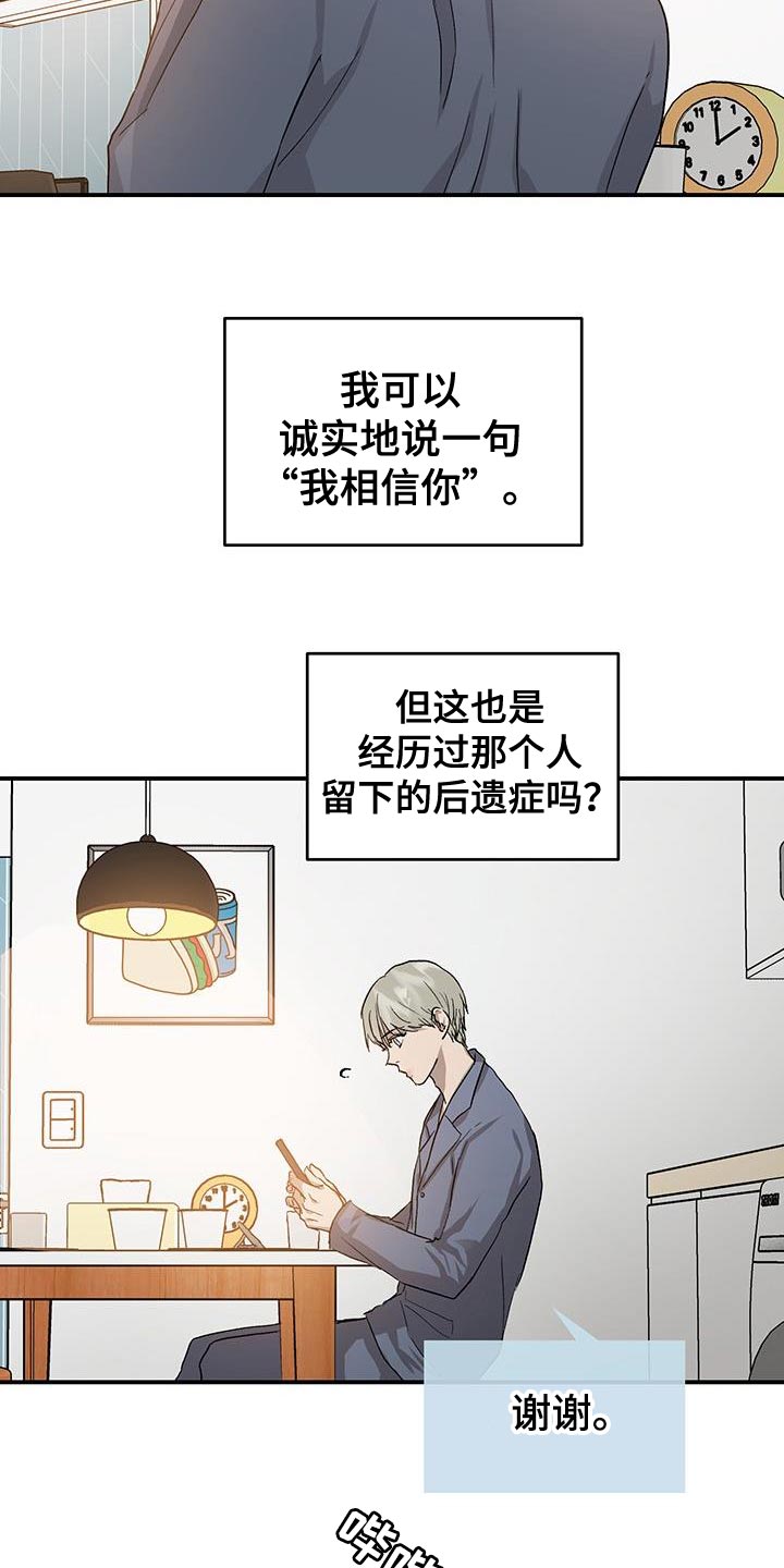 第87章：必须做出选择0