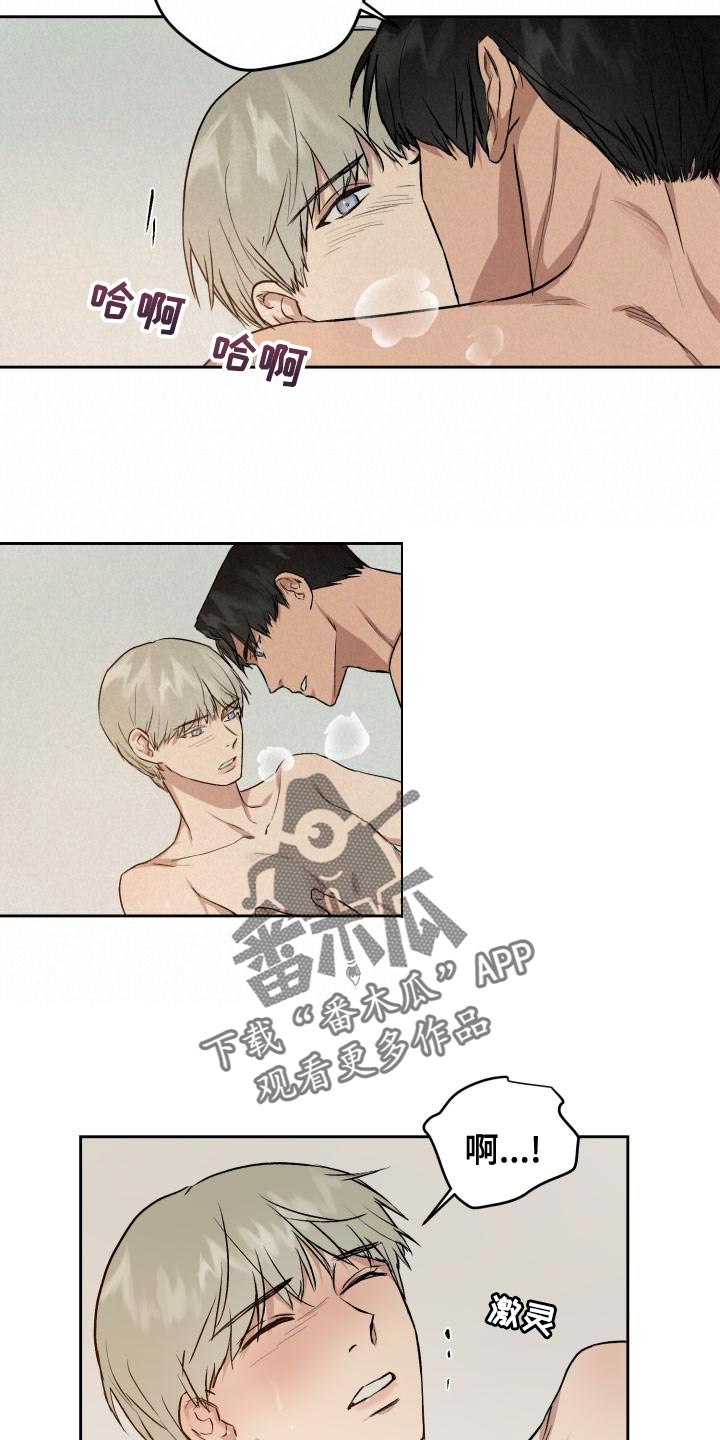 职场的规则漫画,第81章：我很想你1图