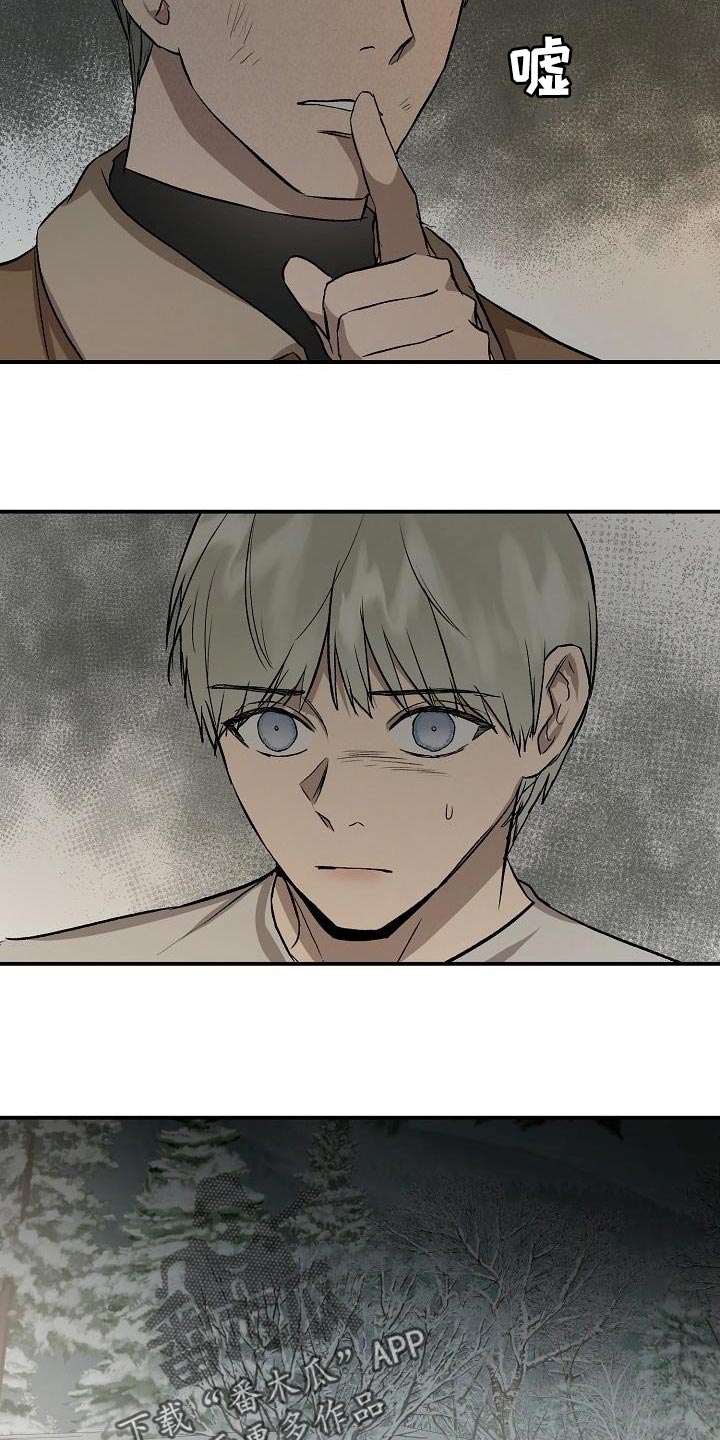 职场的规则漫画,第82章：没给你想要的回答4图