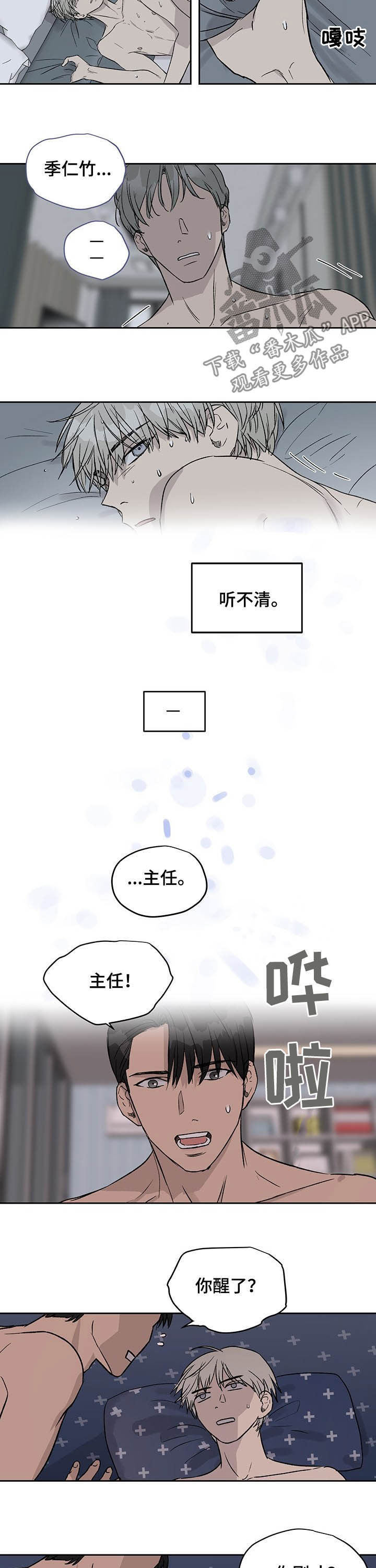 第31章：他很危险1