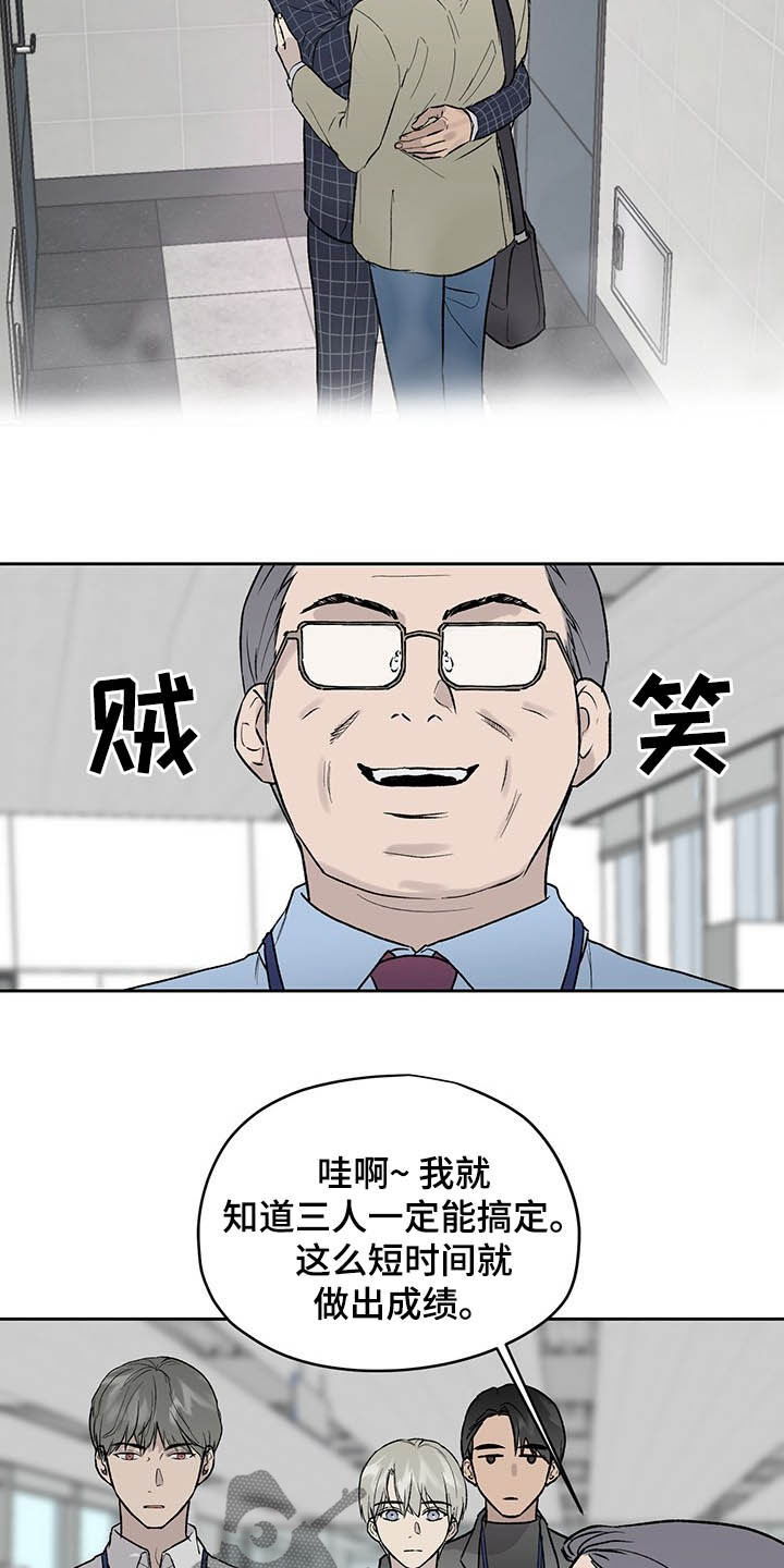 职场的规则漫画,第36章：下次我还去3图