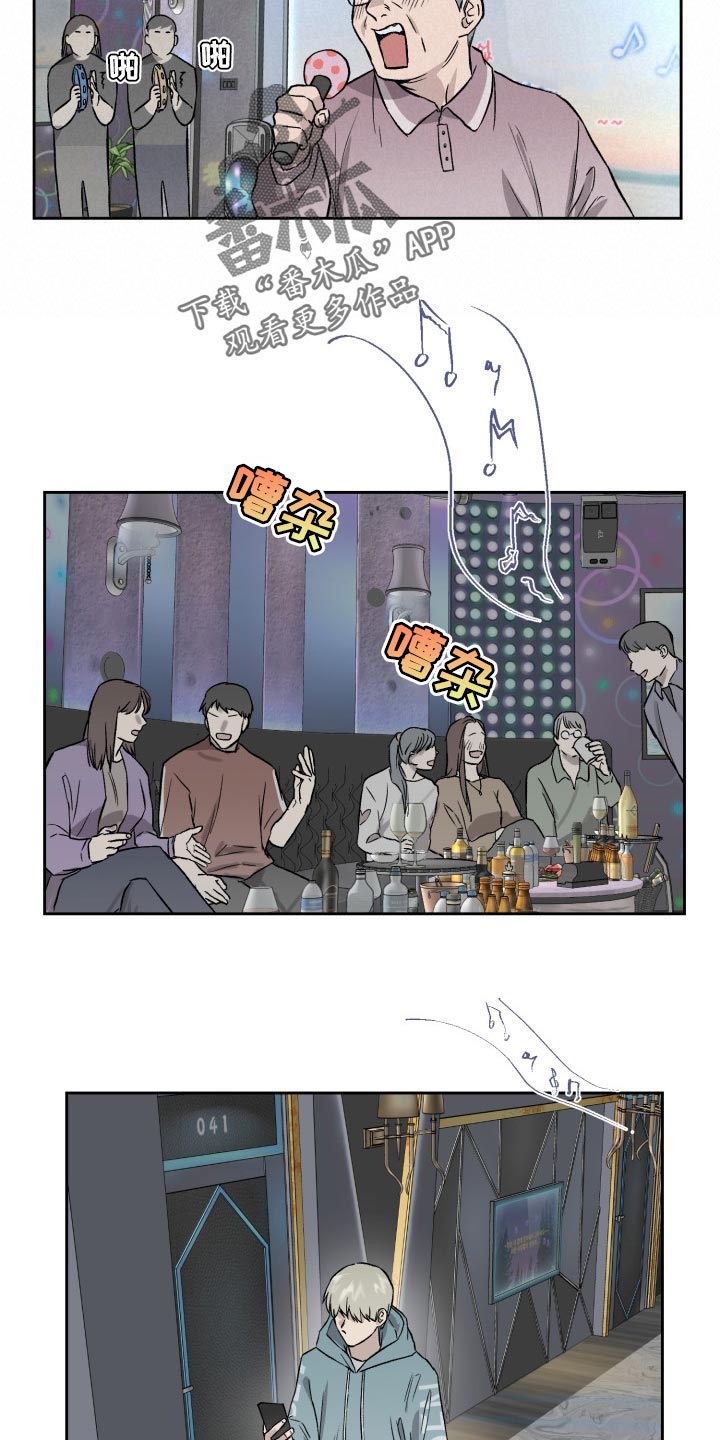 职场的规则漫画,第54章：想念道远1图