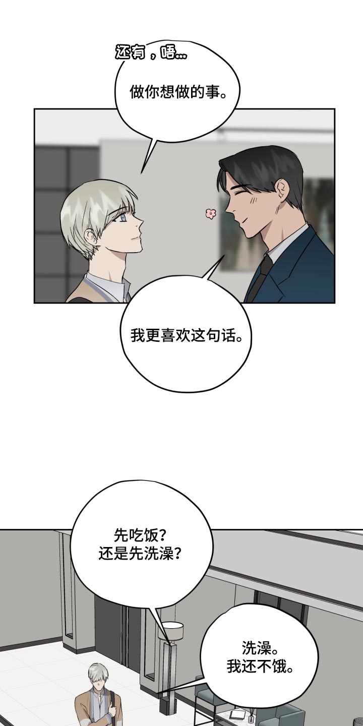 职场的规则漫画,第63章：离谱的赌局3图