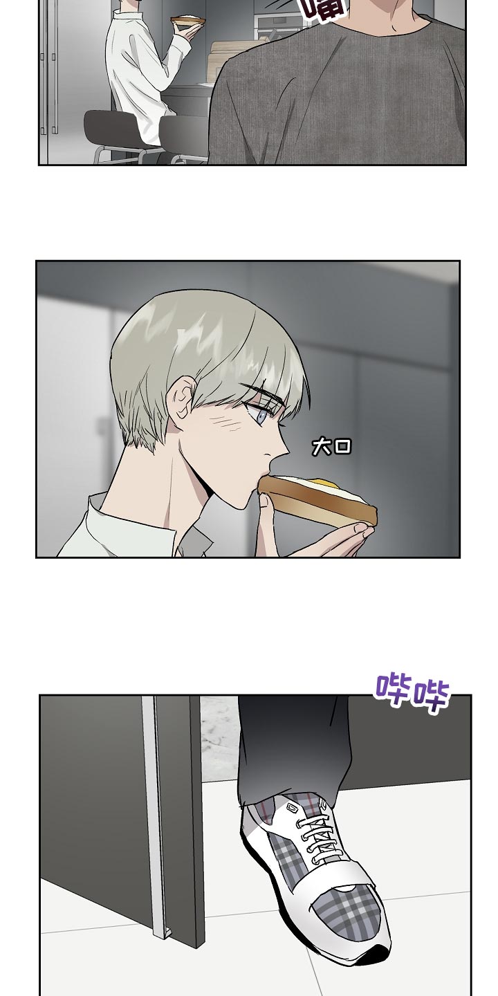 职场的规则漫画,第65章：劈腿3图