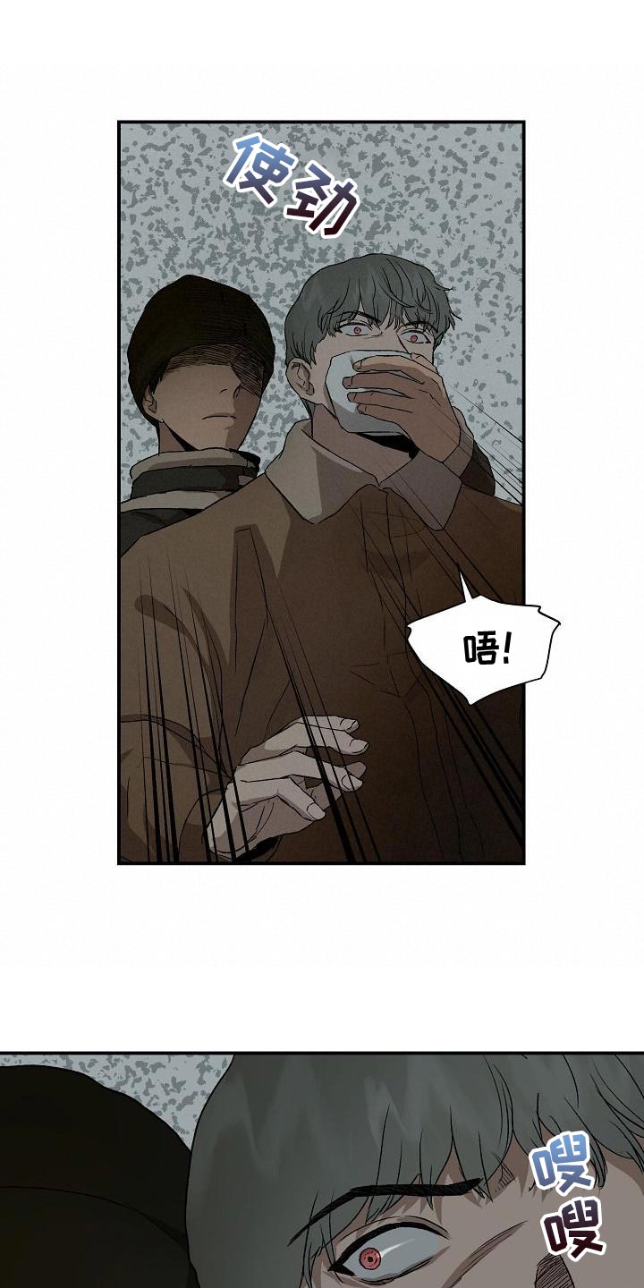 职场的规则漫画,第83章：从我的人生里消失2图