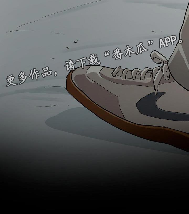 职场的规则漫画,第83章：从我的人生里消失1图
