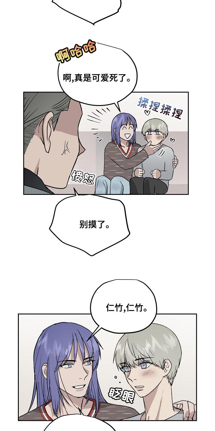 职场的规则漫画,第67章：讨厌1图