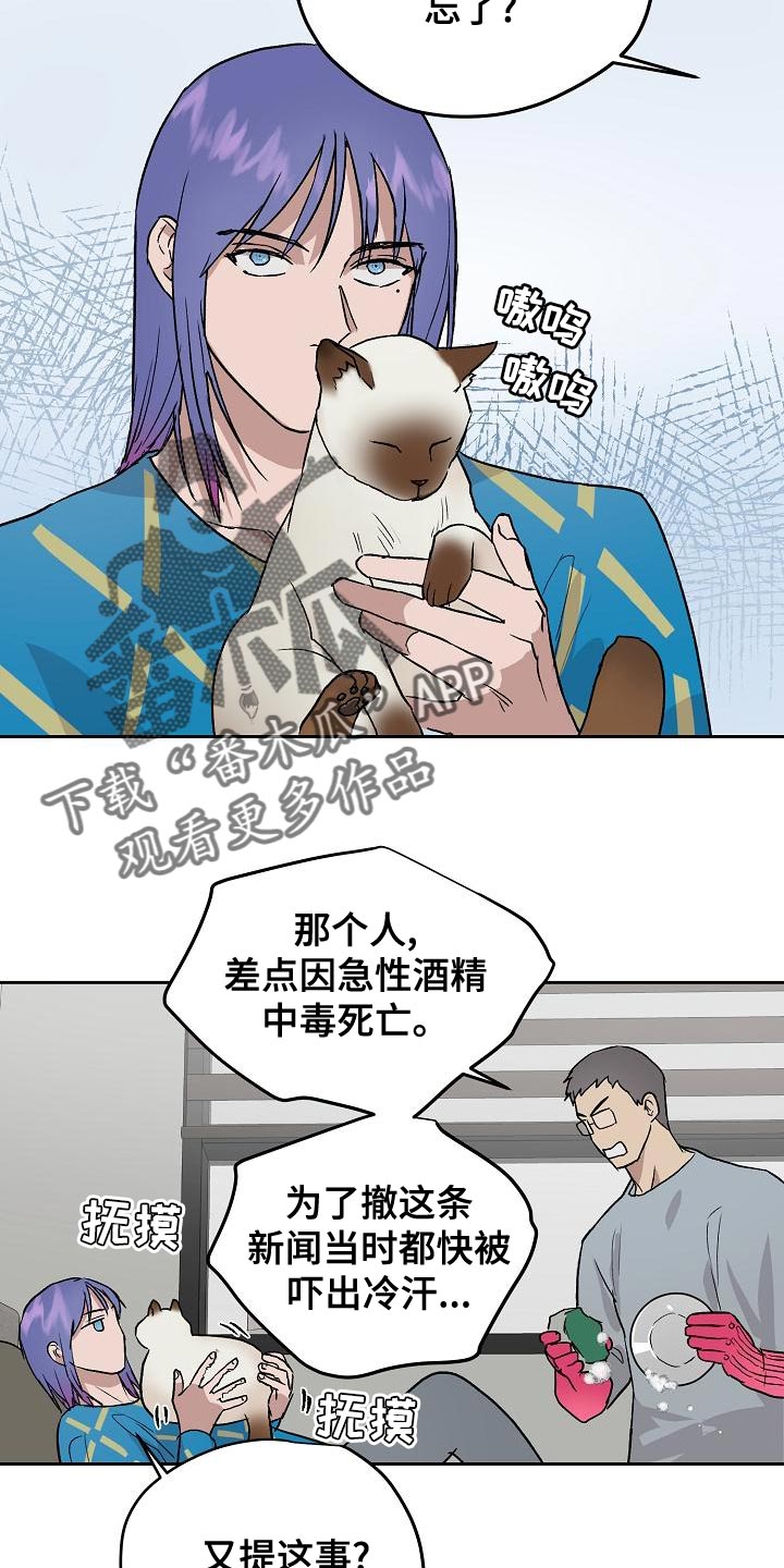 职场的规则漫画,第75章：我要辞职2图