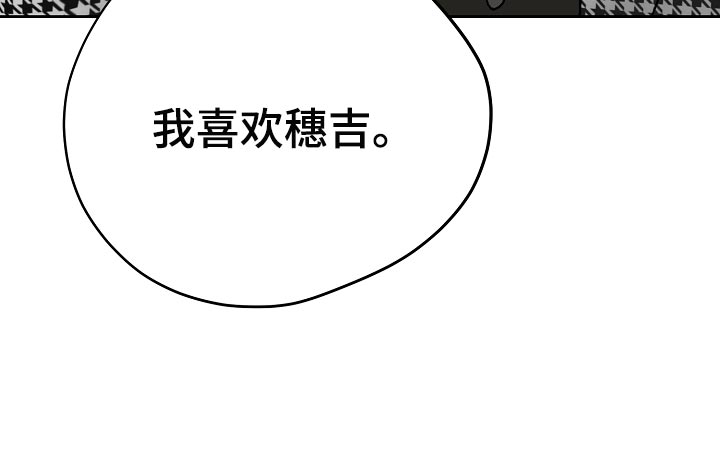 职场的规则漫画,第65章：劈腿1图