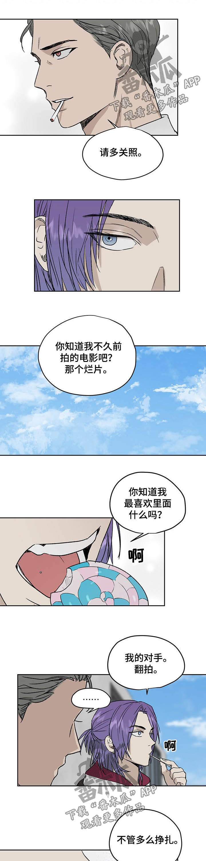 职场的规则漫画,第32章：更有趣2图