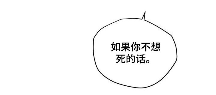 职场的规则漫画,第91章：【番外】威胁4图
