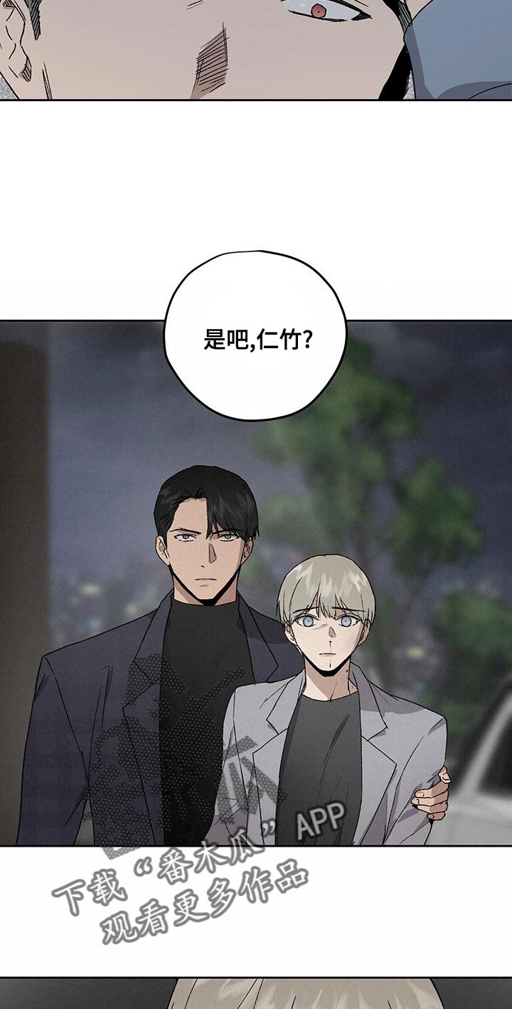 职场的规则漫画,第78章：摆脱不了我的阴影4图