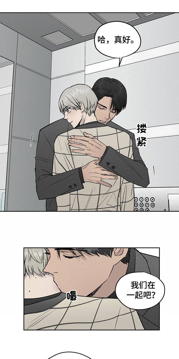 职场的规则漫画,第33章：奖励5图