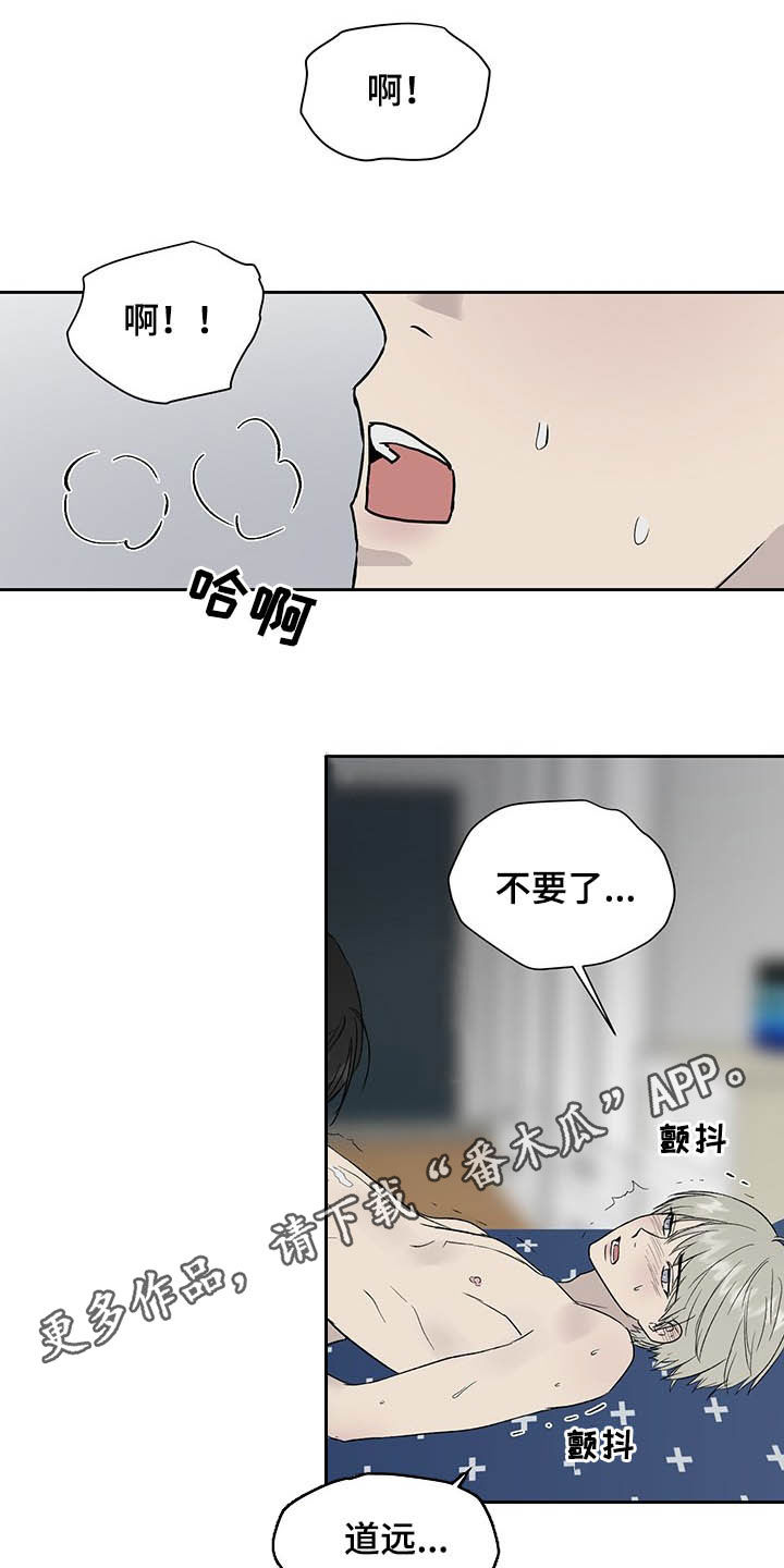 第42章：只能看着我0