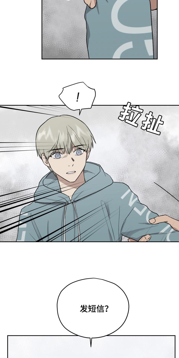 职场的规则漫画,第52章：结束吧4图