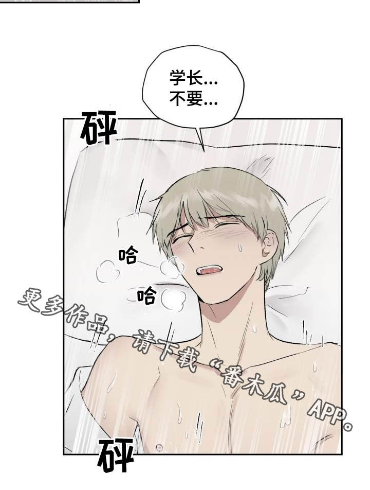 职场的规则漫画,第47章：第三次相遇1图
