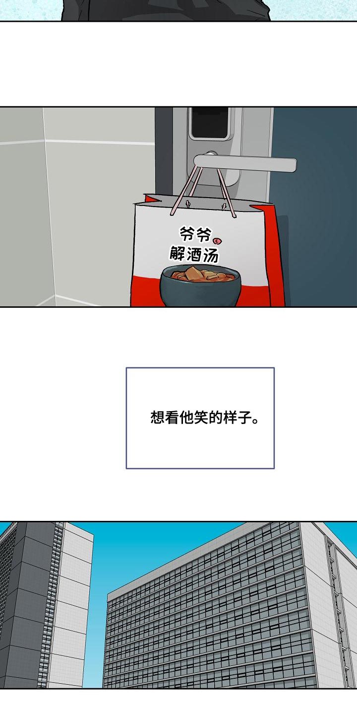 职场的规则漫画,第71章：你能亲我吗5图
