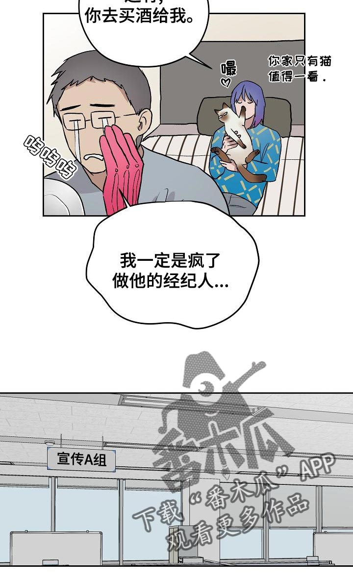 职场的规则漫画,第75章：我要辞职4图