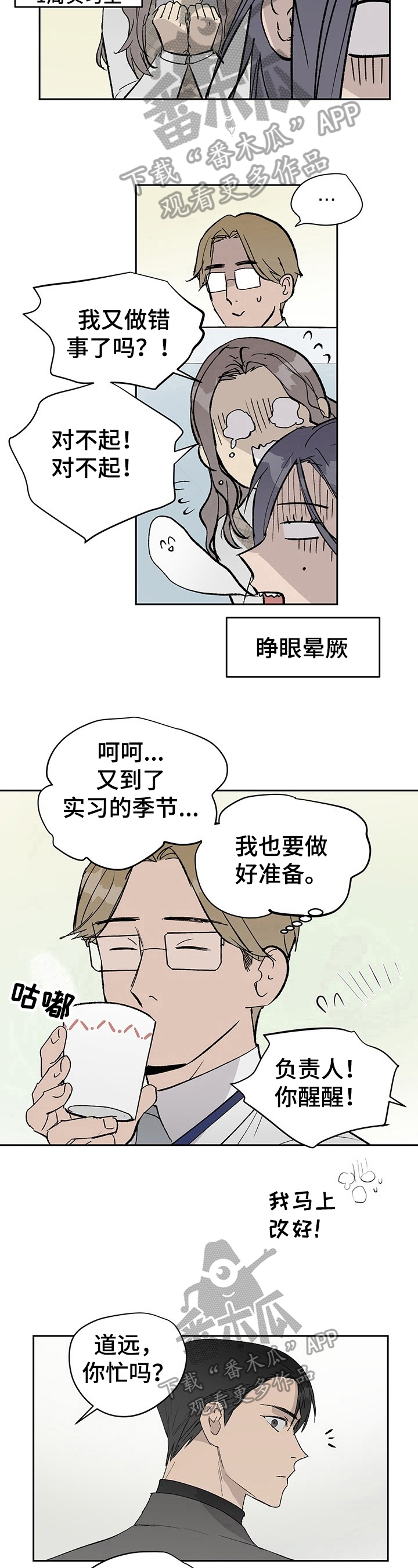 第15章：新人问题4