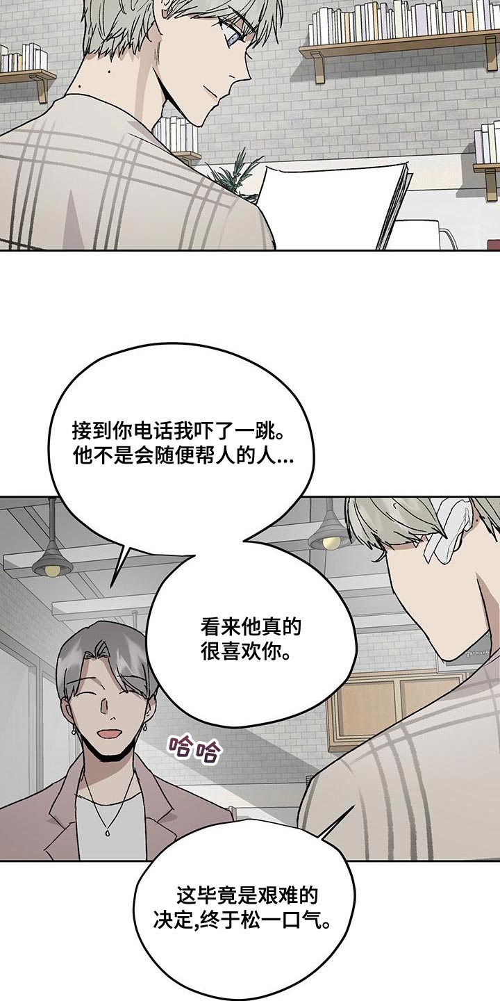 职场的规则漫画,第79章：证词1图
