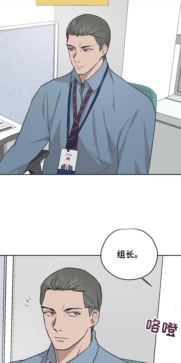 职场的规则漫画,第74章：主动放弃3图