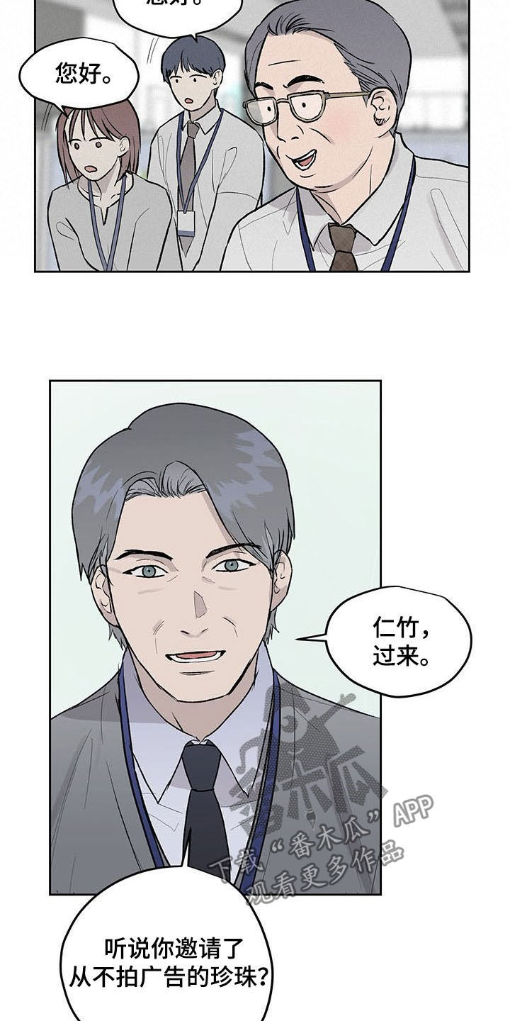 职场的规则漫画,第34章：公开挖人2图