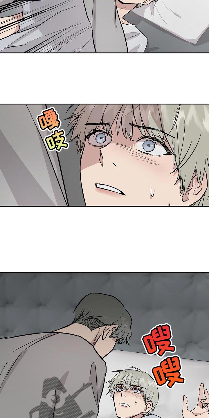 职场的规则漫画,第70章：请别让我恨你5图