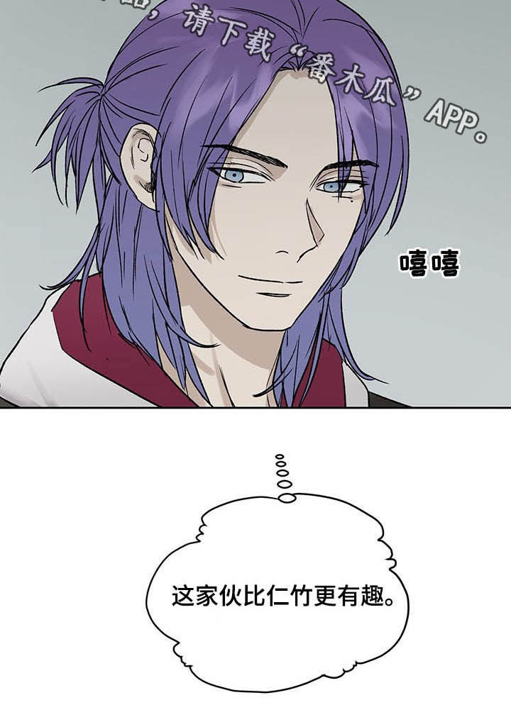 职场的规则漫画,第32章：更有趣5图