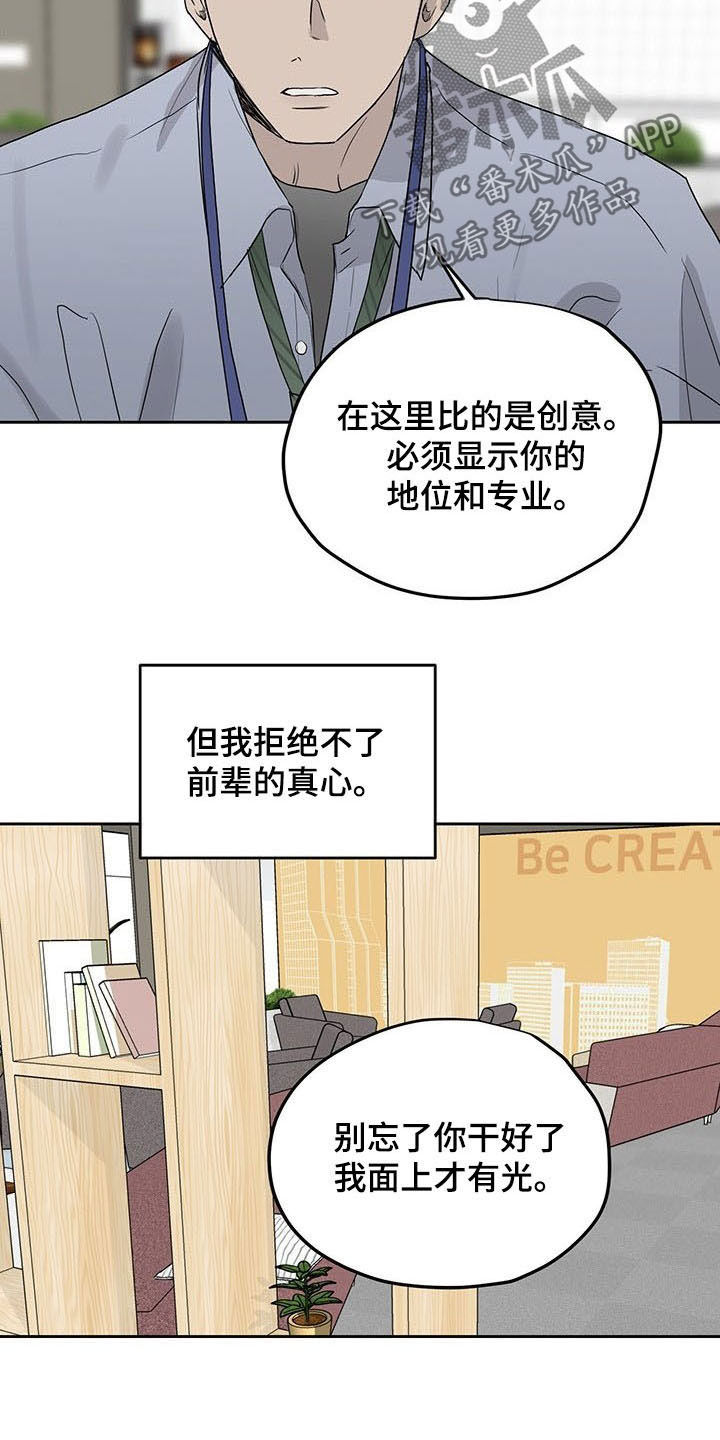 职场的规则漫画,第34章：公开挖人3图
