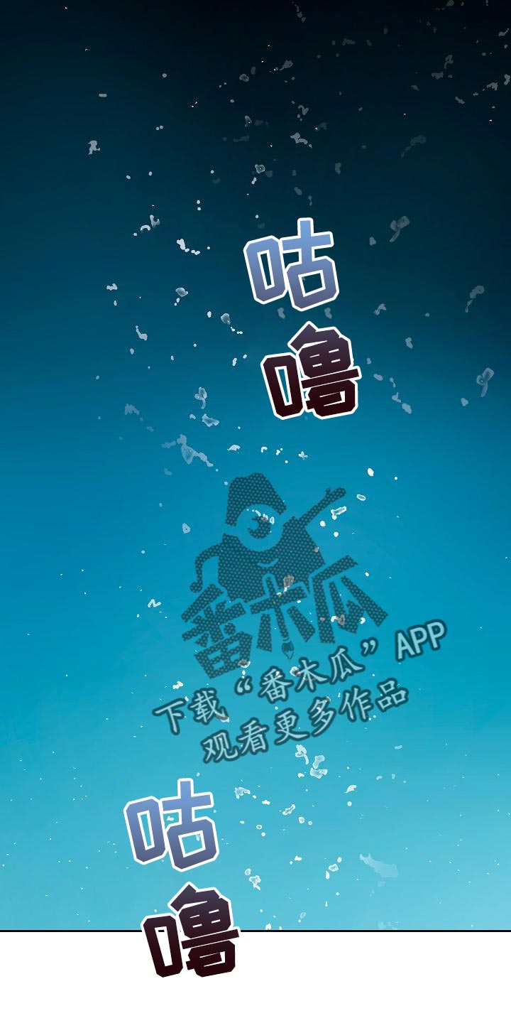 职场的规则漫画,第76章：快点上车1图